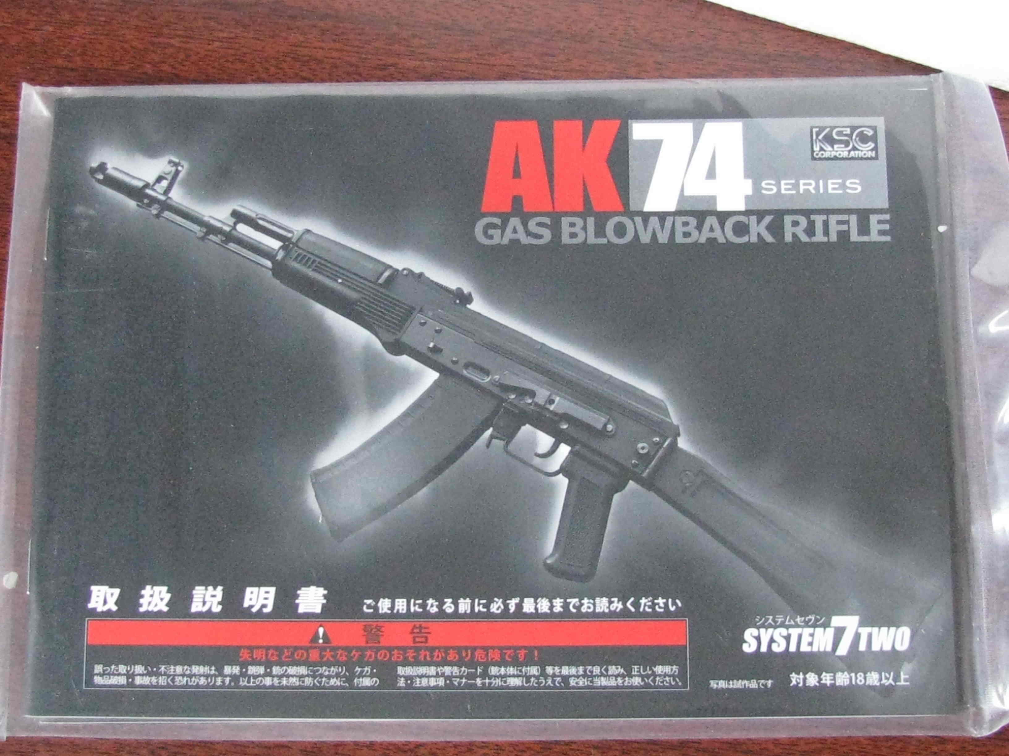 AK-74M от KSC, GBR (Автомат Калашникова, АК-74М страйКбольный)